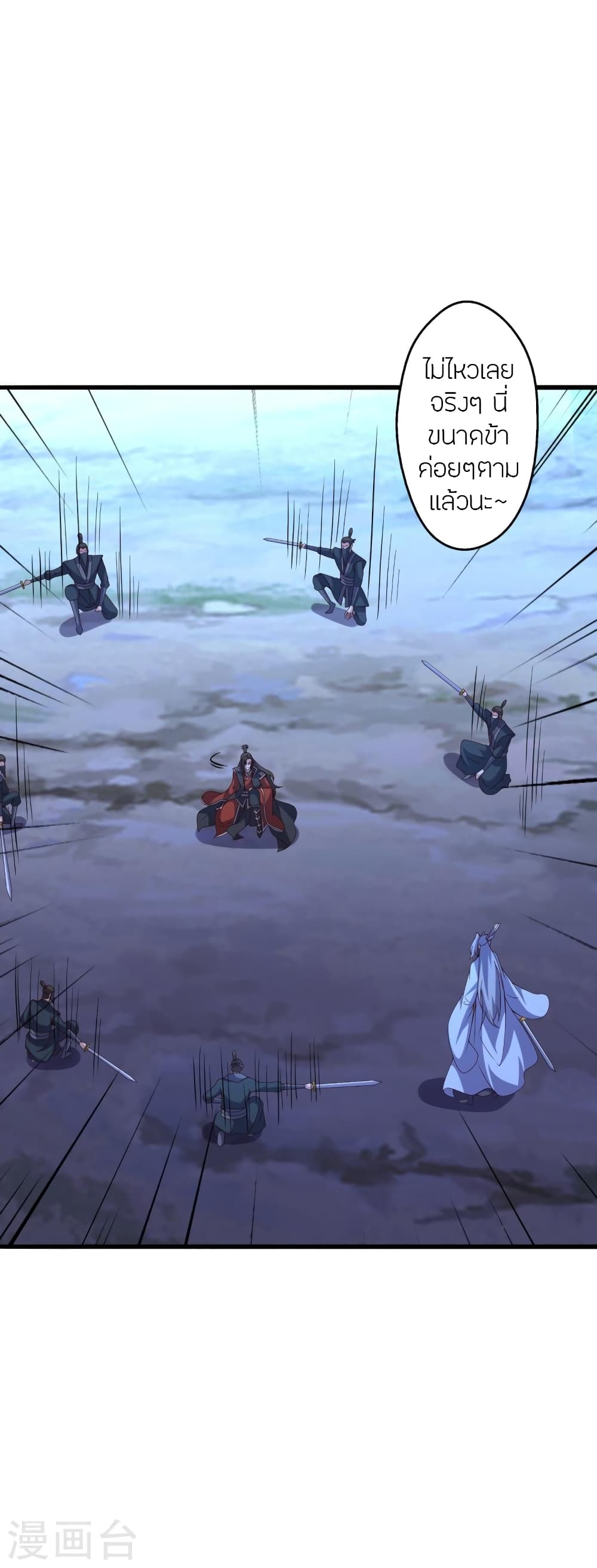 Banished Disciple’s Counterattack ราชาอมตะผู้ถูกขับไล่ ตอนที่ 405 (10)